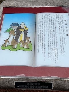 孝行犬物語.jpg