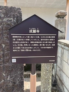 成願寺案内.jpg