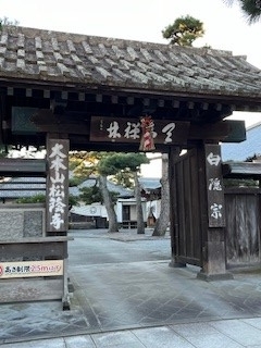 松蔭寺.jpg