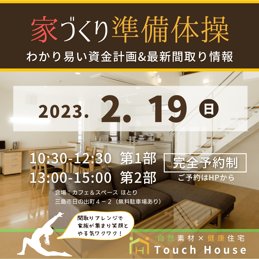 イベントチラシ
