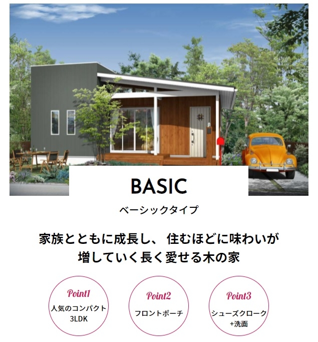 ハックリトリート・ベーシック
