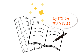 自由に選べる素材